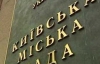 Нелегітимну Київраду хочуть "крутити" до виборів президента - Меліхова