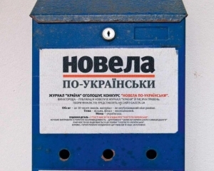 "Чупакабра вернул к жизни Элвиса Пресли, Гитлера и Гагарина" - финалисты "Новеллы по-украински"