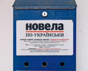 &quot;Чупакабра повернув до життя Елвіса Преслі, Гітлера і Гагаріна&quot; - фіналісти &quot;Новели по-українськи&quot;