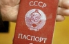 Молдова окончательно отказалась от советских паспортов