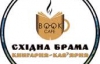 Російський бізнес витіснив єдину українську книгарню в Луганську