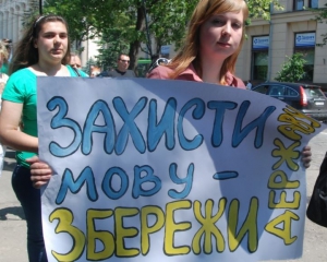 &quot;Последствия языкового закона жалкие, а у &quot;руссколобых&quot; наконец открылись глаза - активист Мовного майдана