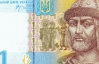 Українська гривня визнана найкрасивішою валютою у світі
