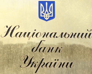 НБУ знову вирішив знизити облікову ставку - джерело