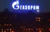 Через Україну прибуток "Газпрому" обвалився на третину