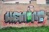 Во Львове появилось большое антиеврейское граффити