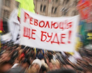 Украинцы выйдут на улицы, когда их карманы опустеют - эксперт