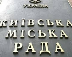 Сесія Київради пройшла під диктовку Банкової — експерт