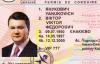 Права Януковича коштують 10 гривень