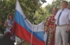 На відкритті Сорочинського ярмарку підняли прапор Росії