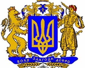 Кравчук попросит лишить Украину большого герба