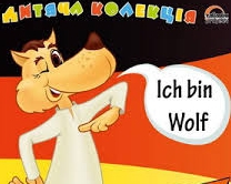 Діти соромляться говорити іноземною мовою