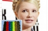 Тимошенко стала лицом рекламы косичек в китайском интернет-магазине