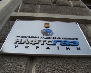 Збитковий "Нафтогаз" заплатить понад 100 тисяч за організацію виставки