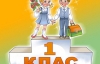 Чверть першокласників Донецька навчатимуться українською