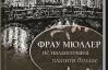 Нова книга Наталки Сняданко про пошуки українками кращого життя та кохання в Берліні