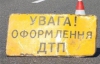 ДТП в Криму загинули дві людини, ще двоє потрапили до реанімації