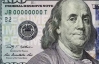 США вводять в обіг нову суперзахищену 100-доларову купюру