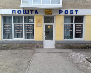 В Украине подорожали услуги почты
