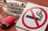 Раді пропонують ще більше обмежити права курців