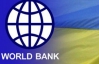 "Торгові війни і злодійкуваті еліти стримують розвиток їх економік"  - Світовий банк про пострадянські країни