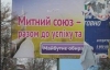 Як рекламісти використовують українських політиків