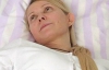 Тимошенко "умовно" лягає на операцію 15 вересня - ЗМІ