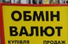 Обмен валют хотят обложить налогом уже в этом году
