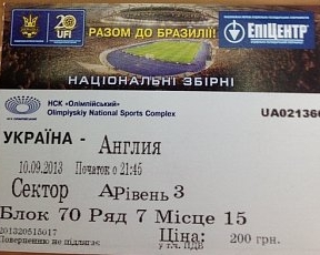 Квитки на матч Україна - Англія продають у п'ять разів дорожче