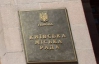 Киевсовет не планирует проводить сессию 9 сентября - пресс-служба