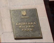 Київрада не планує проводити сесію 9 вересня - прес-служба