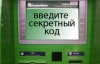 У Донецьку чоловік з сміттєвим пакетом на голові пограбував банкомат
