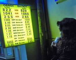 Покупка украинцами валюты упала в 17 раз - НБУ