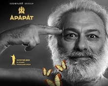 Фільм "Параджанов" висунутий на премію "Оскар" від України
