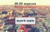 Вакарчук, театр на ходулях, кофе - в Мыстецком Арсенале пройдут "Дни Львова в Киеве"