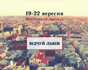 Вакарчук, театр на ходулях, кава - у Мистецькому Арсеналі пройдуть &quot;Дні Львова у Києві&quot;