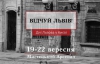 Дітям столиці покажуть старовинний телескоп зі Львова