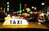 Налоговая оштрафовала службу такси на 4 миллиона гривен