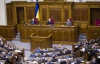 Рада приняла "евроинтеграционный" закон, который изменит исполнения судебных решений