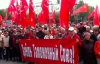 "Украина - таможенный союз!" - Донецкие коммунисты устроили митинг за референдум