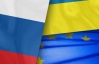 Россия обвинила Европу в желании сделать Украину "экономическим придатком ЕС"