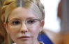 Тимошенко может застать Вильнюсский саммит в тюрьме - эксперт