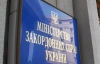 Украина уже на финальной стадии подготовки к подписанию Соглашения с ЕС - МИД
