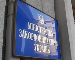 Україна вже на фінальній стадії підготовки до підписання Угоди з ЄС - МЗС