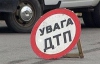 Ежегодно на украинских дорогах гибнет 5 тысяч человек