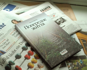 Письменник Микола Рябчук презентує нову збірку про українське життя