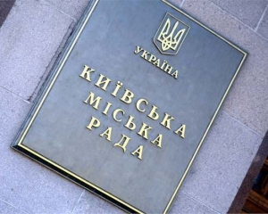 &quot;Опозиція може нарватися&quot; – експерт не радить блокувати засідання Київради 