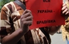 "Врадиевский ход" на Киев отложили - будут ждать "час икс"