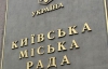 Київраду готують до штурму: з дверей зняли навіть ручки