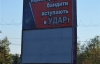 Кировоградских "ударовцев" массово записали в бандиты